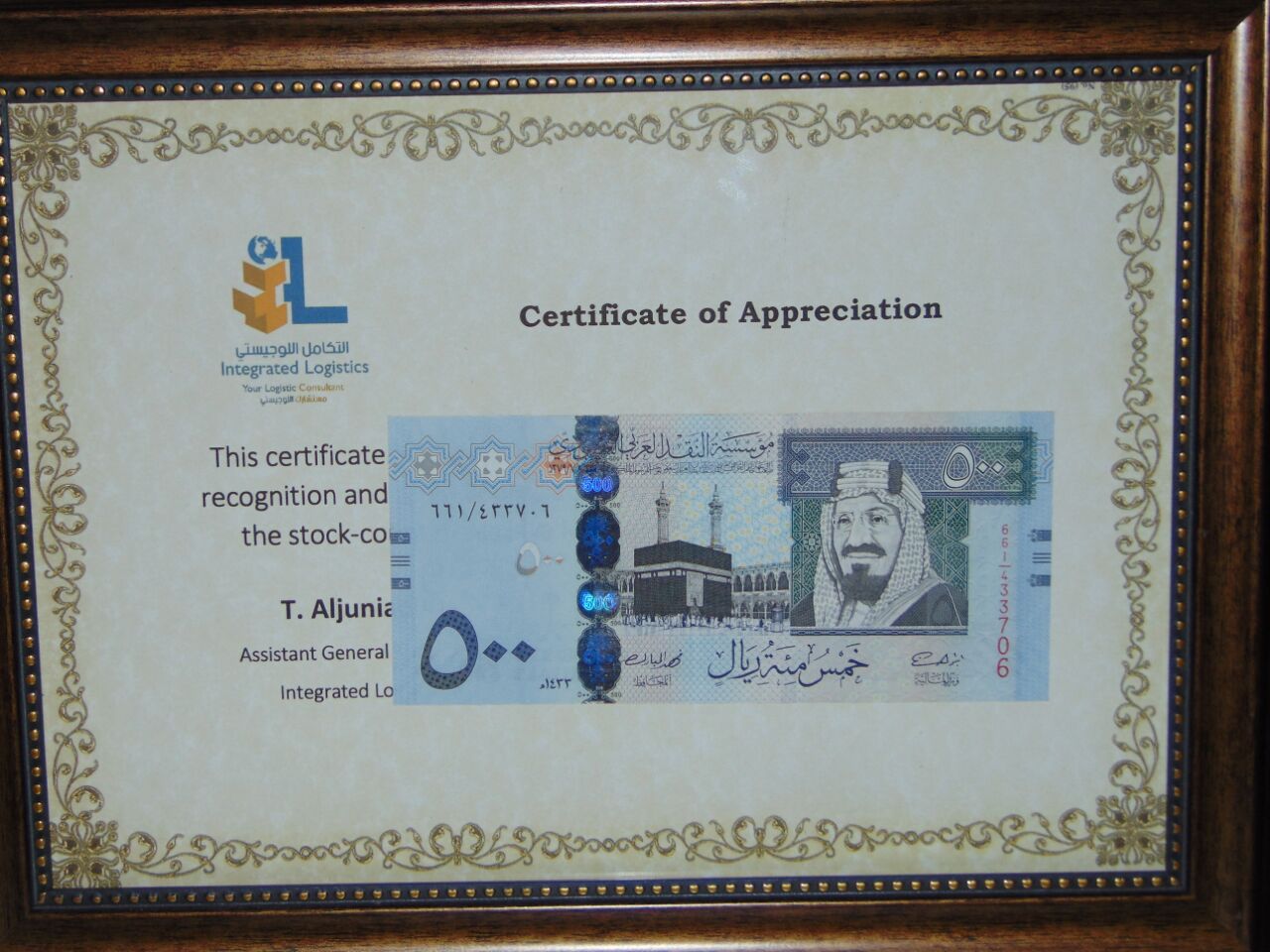 تكريم موظفي مستودعات أحد عملائنا بعد نجاح الجرد — صورة 2